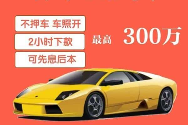 德州市陵城汽车抵押