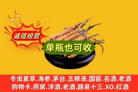 德州市陵城回收虫草