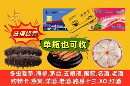 德州市陵城回收礼品