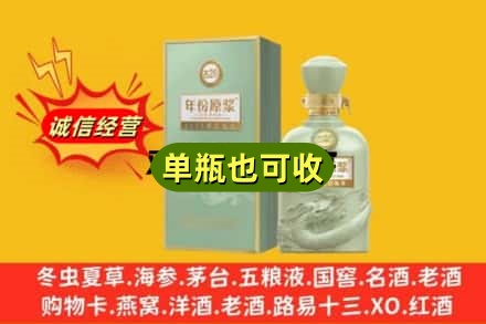 德州市陵城诚信回收古井贡酒