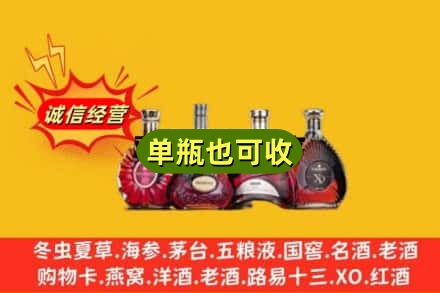 德州市陵城回收洋酒